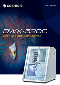DWX-53DC Brochure